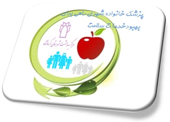 ثبت نام 70 درصد ملایری ها در طرح پزشک خانواده