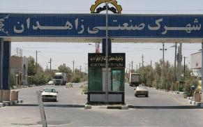 فراهم شدن زمینه اشتغال 6240 نفر در شهرکهای صنعتی زاهدان