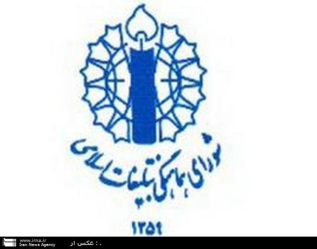 سرپرست شورای هماهنگی تبلیغات اسلامی استان کردستان معرفی شد