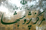 مواضع رهبر معظم انقلاب در خصوص تحریم ها و دیپلماسی هسته ای جمهوری اسلامی ایران