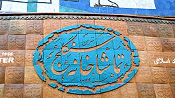 نمایش "من سیاوش نیستم" در تماشاخانه سنگلج