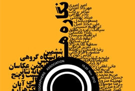 برپایی ششمین نمایشگاه گروهی انجمن عکاسان خانه تئاتر