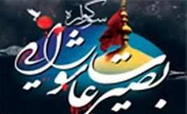 امامزادگان کشور سیاهپوش عزای حسینی می‌شوند