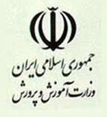 شورای آموزش و پرورش استان چهارمحال و بختیاری، رتبه نخست كشور را کسب کرد
