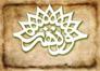 کتاب هيچگاه کهنه نمي شود و همانند عکس پر خاطره است