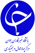 اعزام بازرگانان استان چهارمحال و بختیاری به تاجیكستان