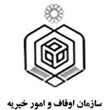 روزانه بیش از 13 میلیون نفر در کشور با وقف در ارتباط هستند