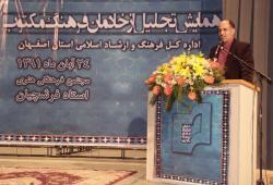 استان اصفهان از برگزیدگان صدور مجوز انتشار آثار مکتوب در کشور