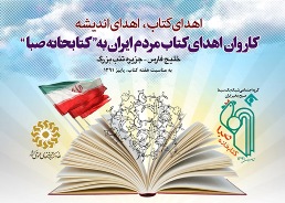 شهرزاد كمال زاده: پيشگامي هنرمندان در كمك رساني به مناطق محروم شايسته است