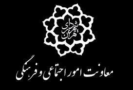 اجرای مراسم دمام و سنج عزاداری در دهمین نمایشگاه فرهنگی عطر سیب