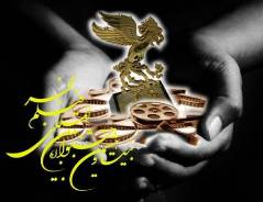 "لبخند آسمان"به جشنواره فجر