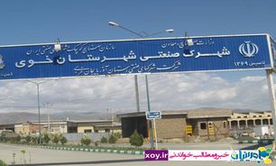 پیشرفت 95 درصدی شهرک صنعتی خوی