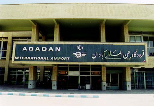 فرودگاه بین المللی آبادان به شاخص های دریافت گواهینامه ICAO دست یافت