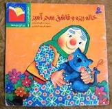 والدین منشا گرایش کودکان به کتابخوانی