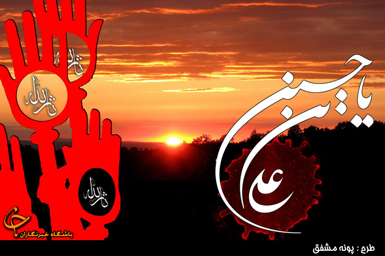 "نقش راستان" از محرم مي گويد