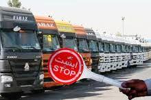 توقيف 15 کاميون مواد غذايي فاسد در اراک