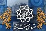 جشنواره سلامت با موضوعات ده گانه