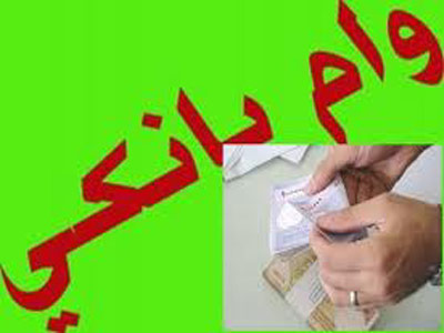 بیش از یکصد طرح کشاورزی در بهشهر از تسهیلات بانکی برخوردار شدند