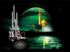 نگاهي به زندگي نامه امام حسين(ع) در موبايل + دانلـــود
