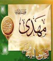 کنگره امام مهدی و آینده جهان