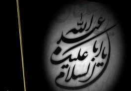نشست "هم اندیشی موسیقی محرم" برگزار می شود