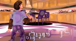 بازی رایانه ای "اگر من کوچک بودم" مجوز دریافت کرد