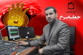 روايت "حماسه سرخ" از حرم مطهر حضرت معصومه (س)