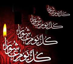 پیروزی انقلاب اسلامی ایران به برکت خون پاک امام حسین (ع)