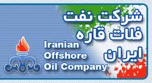 اجرای 81 طرح برای تبدیل سیری به نگین سبز خلیج فارس در بازده زمانی تعیین شده