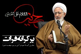 همراه با راديو معارف بركرانه فرات