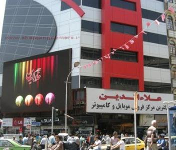 کارتن سازی موبایل در علاءالدین