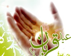 پخش نماز عید سعید قربان از رادیو تهران
