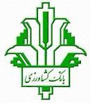کسب رتبه نخست تسهیلات اعطایی سیستم بانکی توسط بانک کشاورزی کردستان
