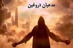 وقتی سید غضنفر ادعای امامت کرد