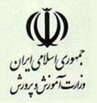 آموزش و پرورش؛ مقوله ای ملی و نیازمند مشاركت همگانی و همكاری همه دستگاه ها