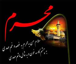 تخفیف 50‌ درصدی هتل‌های زنجان برای گردشگران در ماه محرم