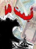 افزایش واسطه‌ها، عمده‌ترین دلیل افزایش قیمت کالاها در ایلام‎ ‎