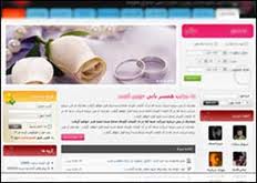 فعاليت سايت‌هاي همسريابي مجرمانه و غيرقانوني است