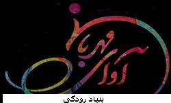 گروه"آوای مهربانی" با نوازندگان آذربایجانی روی صحنه تالار وحدت