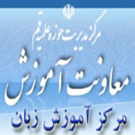 مرکز آموزش زبان بازوی تخصصی حوزه علمیه