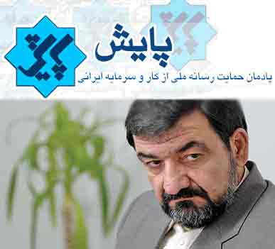 محسن رضایی مهمان این هفته برنامه پایش است