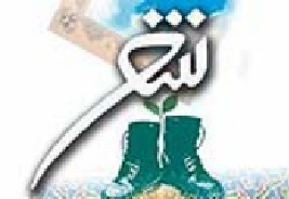 برگزار ی کنگره بین المللی شعر مقاومت در کرمانشاه