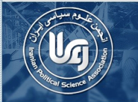 افتتاح قطب شمال غرب انجمن علوم سیاسی ایران در تبریز