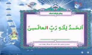 ارائه نرم افزار در حوزه الکترونیکی برای دروس معارف اسلامی