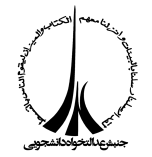 انتقاد از طرح جديد اصلاح قانون انتخابات