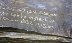 سرقت و قاچاق اسناد یهودیان از مصر