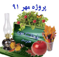 کسب رتبه عالی توسط زنجان در طرح مهر