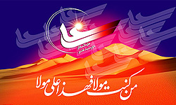 همایش شعر غدیر در شادگان برگزار شد