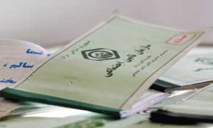 قرار داد بیمه مکمل كاركنان و دانشجویان پیام نور منعقد گردید