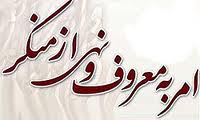 درمان نجات بشریت با انتشار پیام عاشورا در فضای بین المللی محقق می شود